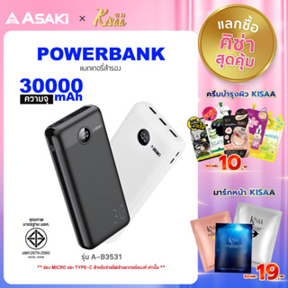 [เหลือ 494 ทักแชท]Asaki Powerbank แบตสำรอง 30,000 mAh. พร้อม USB 3 ช่อง รุ่น A-B3531 - รับประกัน 1ปี