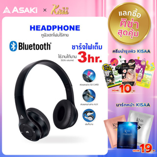 Asaki Headphone Bluetooth หูฟังเฮดโฟนบลูทูธ V5.1 เชื่อมต่อง่าย เสียงดี เบสหนัก ไมค์ชัด รุ่น A-K6912 - รับประกัน 1 ปี