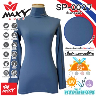 เสื้อบอดี้ฟิตกันแดดสีพื้น(คอเต่า) ยี่ห้อ MAXY GOLF(รหัส SP-0027 สีเทาอมฟ้า)