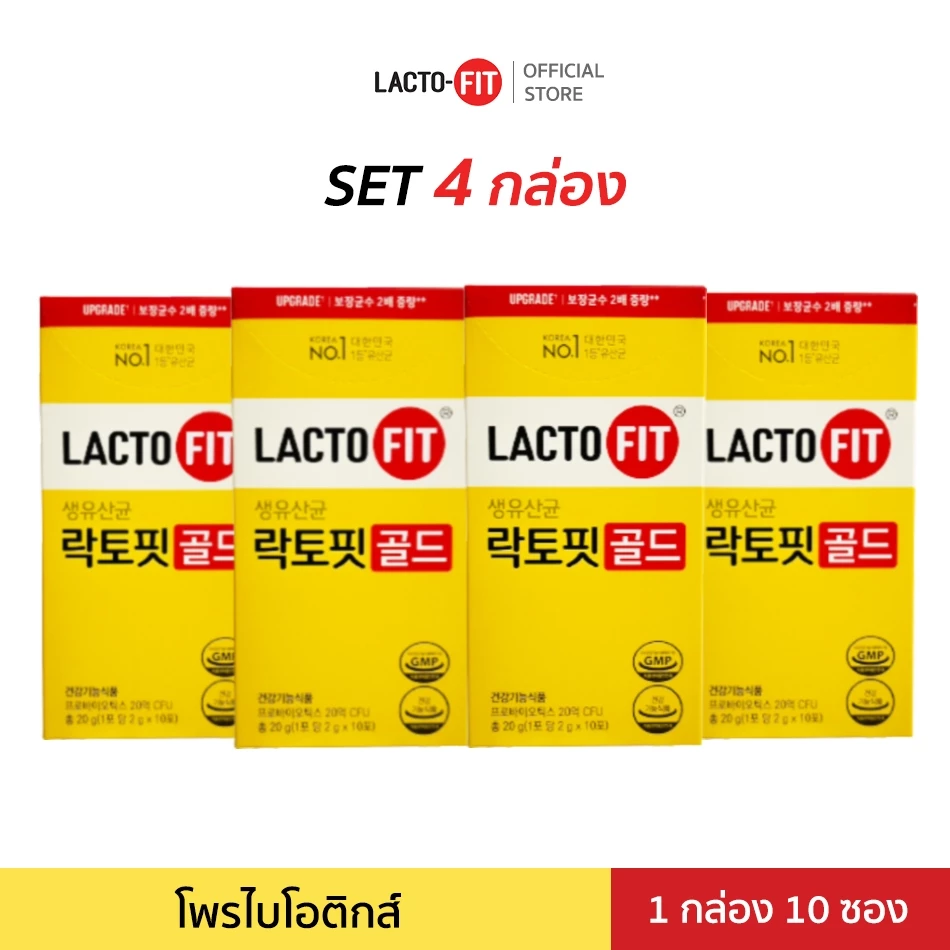 Lacto-Fit GOLD Probiotic สูตรใหม่ พรีไบโอติกและโพรไบโอติก ดีท็อกซ์ลำไส้