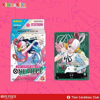 [ST11] Starter Deck One Piece : Side Deck Uta วันพีซ การ์ดเกม