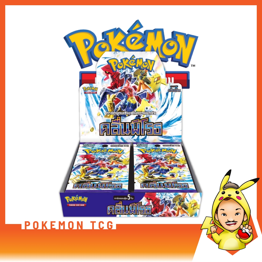 [FIZZY] Pokemon TCG: Booster Box – คลื่นพิโรธ [โปเกมอนการ์ดภาษาไทย ...