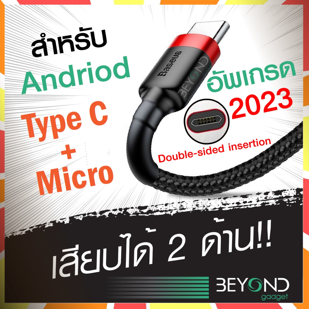 รูปภาพของส่งฟรี ️ สายชาร์จ Baseus Cafule สายชาร์จเร็ว USB to Type C 3A สายชาร์จ Micro USB 2.4A สายถัก สายชาร์จ Samsung ซัมซุงลองเช็คราคา