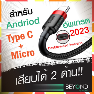ภาพขนาดย่อของสินค้าส่งฟรี ️ สายชาร์จ Baseus Cafule สายชาร์จเร็ว USB to Type C 3A สายชาร์จ Micro USB 2.4A สายถัก สายชาร์จ Samsung ซัมซุง