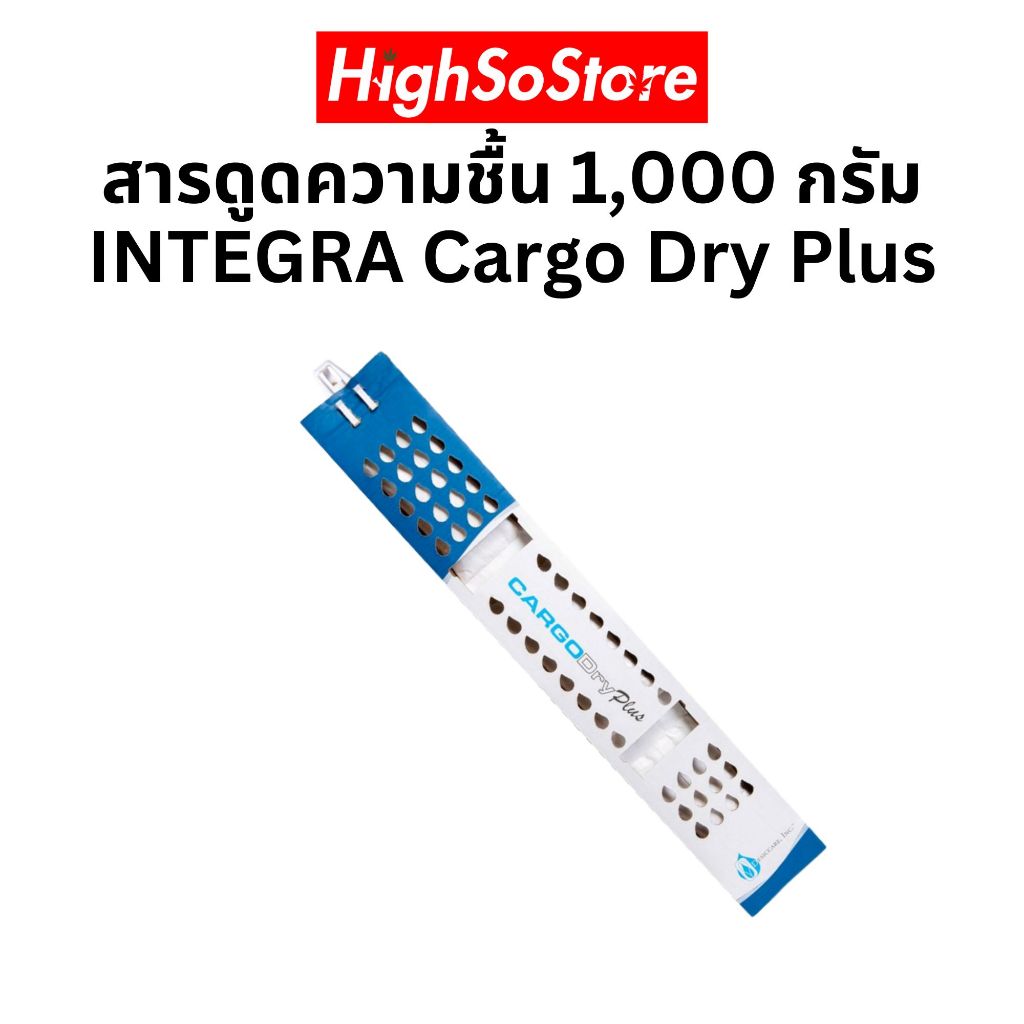 สารดูดความชื้น 1,000 กรัม แถบแขวน ควบคุมความชื้น INTEGRA Cargo Dry Plus ...