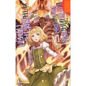 (LN) บันทึกการเดินทางต่างโลกของท่านอัศวินกระดูก เล่ม 1-6 / Light Novel / First Page