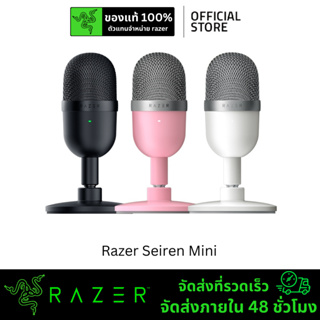 【ของแท้ 100%】Razer Seiren Mini ไมค์คอมพิวเตอร์ ไมค์ตั้งโต๊ะ USB microphone gaming Condenser Ultra-Compact Streaming