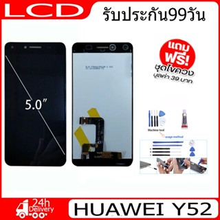 อะไหล่หน้าจอ HUAWEI y52,จอชุดพร้อมทัสกรีน  HUAWEI Y5-2,จอ งานดี งานมีคุณภาพจอ หัวเว่ย HUAWEI Y52