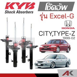 KYB โช๊คอัพสำหรับ CITY (TYPE Z) ปี 1996-01 รุ่น Excel-G