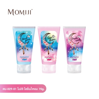 Momiji Perfume Body Lotion โลชั่นน้ำหอม 70 Ml