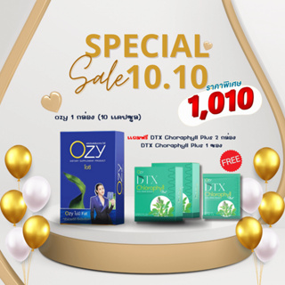 ส่งฟรี ❗️1 แถม 3❗️Ozy โอซี หนิง ปณิตา อาหารเสริมที่มีสารสกัดจากพริก ช่วยเพิ่มอัตราการเผาผลาญไขมัน ร้าน Beauty Club14 🌈