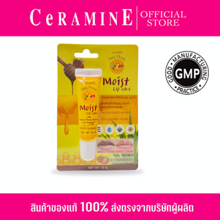 CERAMINE SWISS HONEI MOIST LIP CARE เซอรามายน์ สวิส ฮันนี่ ลิปบาล์ม น้ำผึ้ง [10 g] – สูตรอ่อนโยน ◆ ลดปากแตก ปากหมองคล้ำ