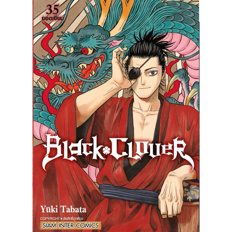 black-clover-แยกเล่ม-1-35-ใหม่ล่าสุด-black-clover-gaiden-แบล็กโคลเวอร์-มังงะ-หนังสือการ์ตูน