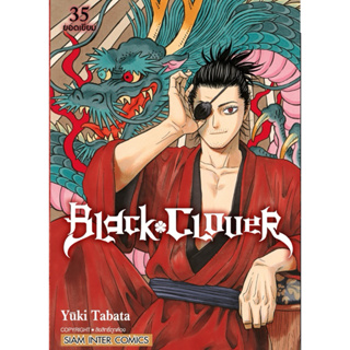 Black clover แยกเล่ม 1-35 ใหม่ล่าสุด black clover gaiden แบล็กโคลเวอร์ มังงะ หนังสือการ์ตูน