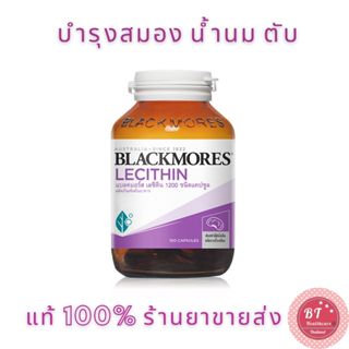 🔥หมดอายุ10/2025 บำรุงสมอง Blackmores Lecithin 1200 100 capsules แบลคมอร์ส เลซิติน 1200 บำรุงสมอง