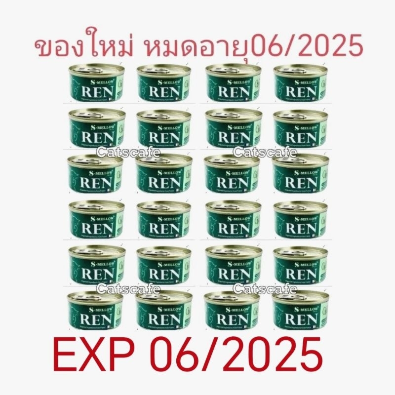 s-mellow-ren-ยกลัง-หมดอายุ-12-06-2025-อาหารแมว-เอสเมลโล-อาหารแมวโรคไต-24-กระป๋อง