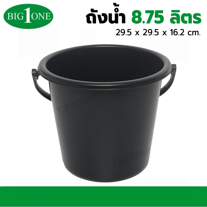Big One ถังน้ำสีดำ 875 ลิตร มีหูหิ้ว No153 ถังพลาสติก ถังใส่น้ำ ที่ 