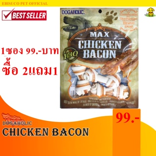 1283-Chicken Bacon ไวท์เคโบนสไตล์ วิท ชิคเก้น เบคอน 4ชิ้น ขนมขบเคี้ยวสำหรับสุนัขกลิ่นเบคอน **ซื้อ2แถม1**