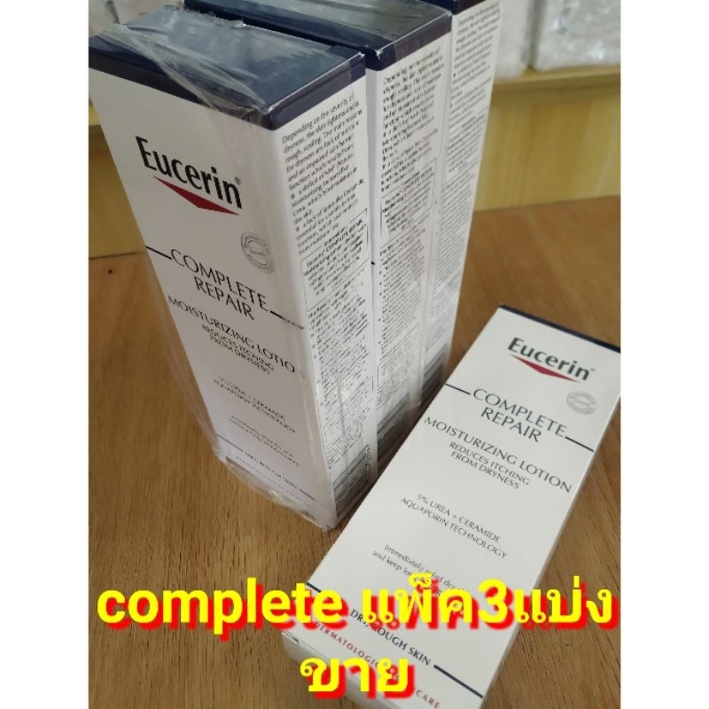 eucerin-complete-repair-moisture-lotion-250ml-ค่าส่งถูก-exp-1-26