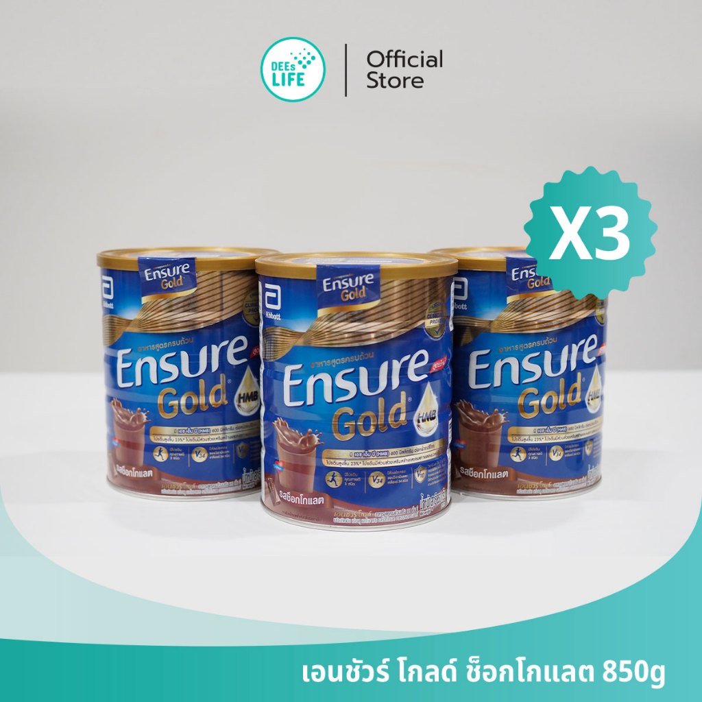 ensure-gold-เอนชัวร์-โกลด์-อาหารเสริมสูตรครบถ้วน-กลิ่นช็อกโกแลต-chocolate-850g-แพ็ค-3-แพ็ค-6