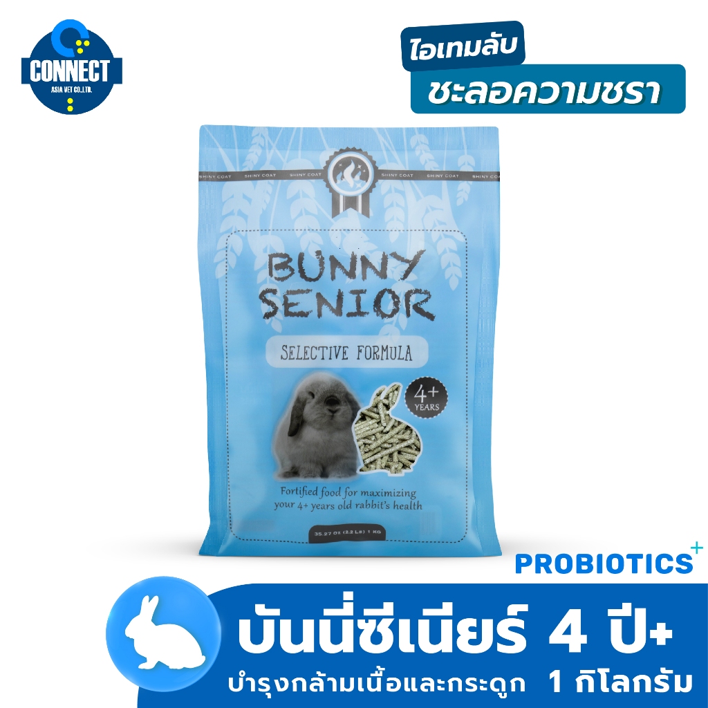 randolph-bunny-senior-อาหารกระต่ายแก่-ขนาดถุง-1-กิโลกรัม