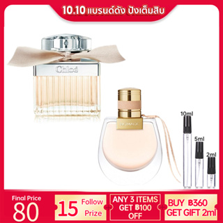 【💯% แท้ 】 Chloe Eau de Parfum &amp; Nomade EDT/EDP 2ml/5ml/10ml น้ําหอมติดทนนาน 24 ชั่วโมง น้ําหอมผู้หญิงติดทนนาน