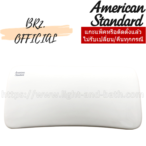 01-06-american-standard-tf-4794c-wt-ฝาถังพักน้ำ-รุ่น-concave-tf-4794-tf-4794c-4794c-4794-cl4794c-6dact