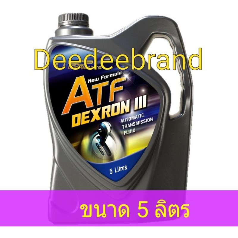 น้ำมันเกียร์ออโต้บางจาก-น้ำมันเกียร์เพาเวอร์-atf-เอทีเอฟ-dexron-iii-ขนาด-5-ลิตร