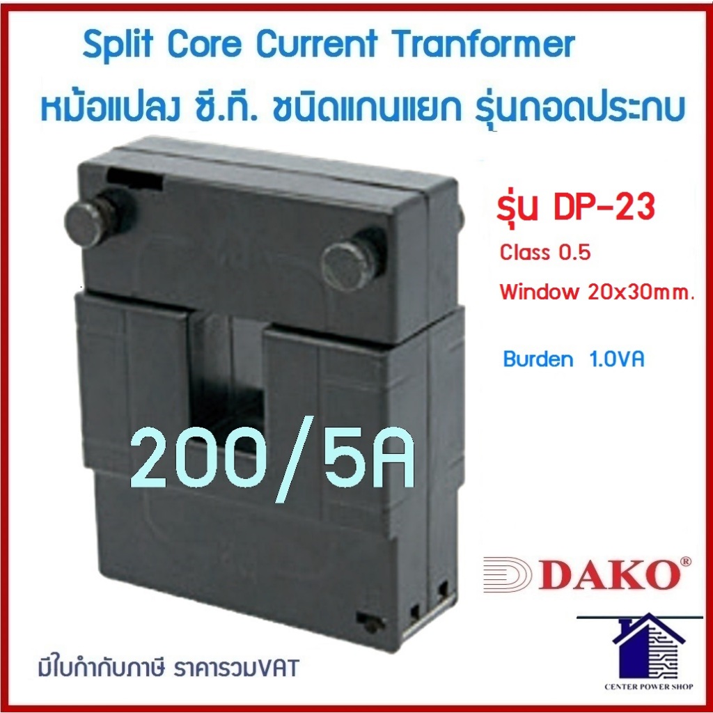 dako-dp-23-ct-class-0-5หม้อแปลงซี-ที-แกนแยกถอดประกบ-split-core-100-5a-150-5a-200-5a-300-5a-400-5a-centerpower-sh
