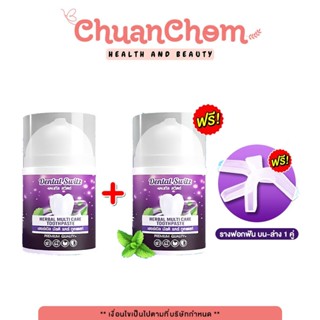 ส่งงฟรี 🫐1แถม1 +รางฟอกฟัน 🫐เจลฟอกฟันขาว Dental Switz เอาอยู่ทุกปัญหาช่องปาก ฟันขาว ฟันพุ กลิ่นปาก หินปูน ฟันเหลือง