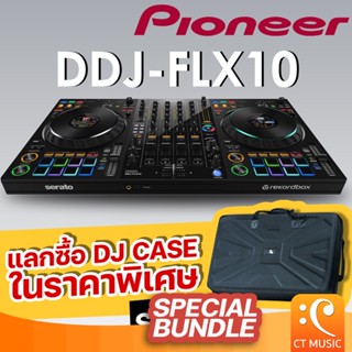 [ใส่โค้ดลด 1000บ.] Pioneer DDJ-FLX10 DJ Controller