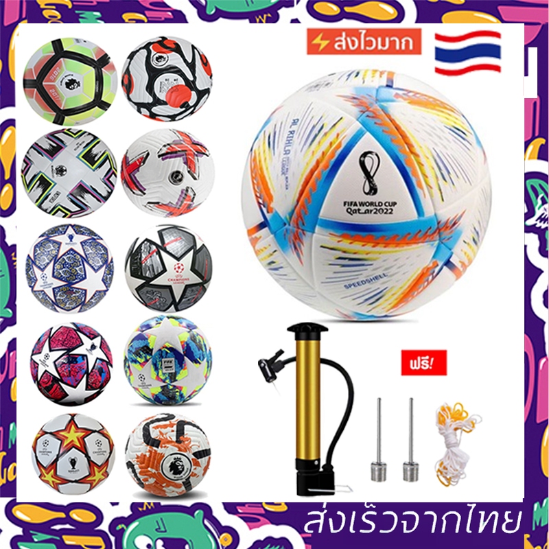 ภาพหน้าปกสินค้าจัดส่งเร็วภายใน 24 ชั่วโมง ลูกฟุตบอล ฟุตบอล ยูฟ่าแชมเปียนส์ลีก ฟุตบอลเบอร์ 5 Soccer ball ลูกฟุตบอลหนังPU ฟุตบอล จากร้าน yagepai บน Shopee