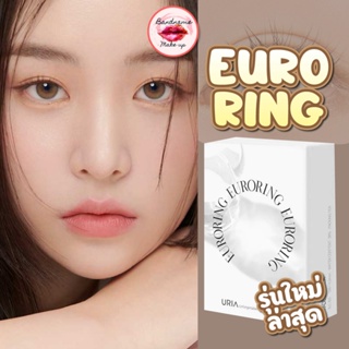 ครบทุกสี ใหมล่าสุด คอนแทคเลนส์รายปี  IDOLLENS EURORING // MEL BEIGE ไล่สีไม่ตัดขอบ