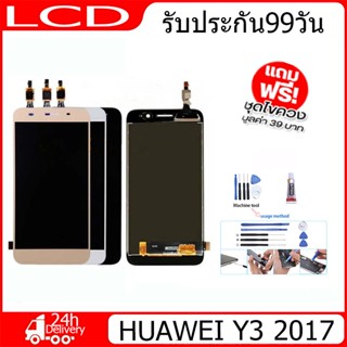 อะไหล่หน้าจอ HUAWEI Y3 2017,จอชุดพร้อมทัสกรีน  HUAWEI Y3-2017,จอ งานดี งานมีคุณภาพจอ หัวเว่ย HUAWEI Y32017