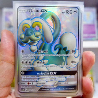 จิจีลอน GX SR Regular การ์ดโปเกมอน ภาษาไทย ภาษาไทย การ์ด Pokemon ของแท้