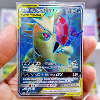 เมก้ายามิรามิ & บันกิราส GX SR Regular การ์ดโปเกมอน ภาษาไทย ภาษาไทย การ์ด Pokemon ของแท้