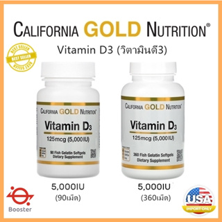 ⭐️พร้อมส่ง⭐️California Gold Nutrition Vitamin D3 วิตามินดี3 125 mcg (5000 IU) มี2ขนาด [90/360เม็ด]