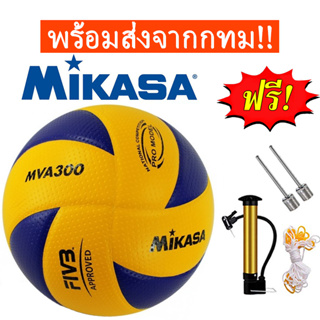 ภาพขนาดย่อของภาพหน้าปกสินค้าวอลเลย์บอล ลูกวอลเลย์บอล รองเท้าวอลเลย์บอล ลูกวอลเลย์บอล FIVB Official Original Mikasa MVA200 จากร้าน chahsi บน Shopee