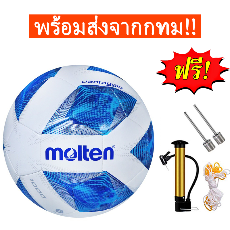 ภาพหน้าปกสินค้าลูกฟุตบอล ฟุตบอล Molten ลูกฟุตบอล ลูกบอล มาตรฐานเบอร์ 5 Soccer Ball มาตรฐาน หนัง PU นิ่ม มันวาว