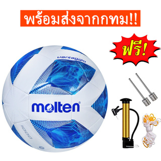 ภาพขนาดย่อของภาพหน้าปกสินค้าลูกฟุตบอล ฟุตบอล Molten ลูกฟุตบอล ลูกบอล มาตรฐานเบอร์ 5 Soccer Ball มาตรฐาน หนัง PU นิ่ม มันวาว จากร้าน chahsi บน Shopee