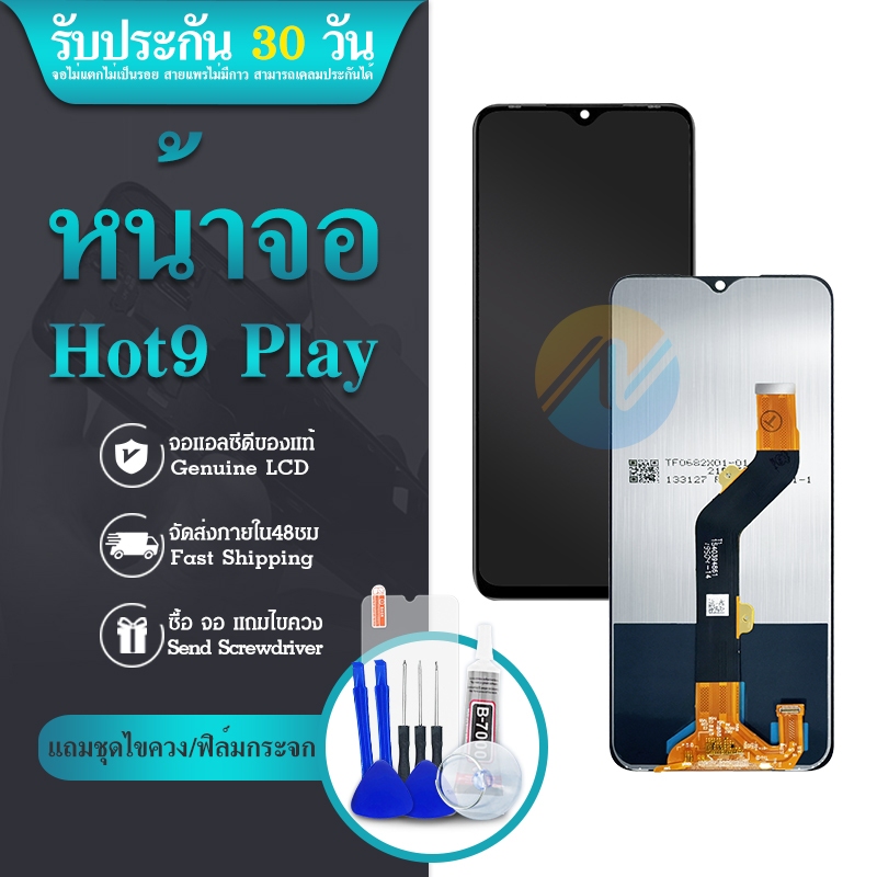 lcd-จอ-ทัช-infinix-hot-9-play-x680-x680b-lcd-display-พร้อมทัชสกรีน-สำหรับ-hot9-play