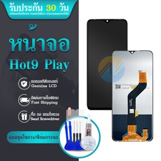 LCD จอ+ทัช infinix Hot 9 play,X680,X680B LCD Display พร้อมทัชสกรีน สำหรับ Hot9 play