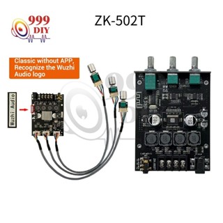 999DIY ZK-502Tแอมป์จิ๋ว บลูทูธ5.0 แอมป์จิ๋วบลูทูธ 2.1 ช่องเครื่องขยายเสียงสเตอริโอ 2X50W Bass AMP เครื่องขยายเสียงบลูทูธ