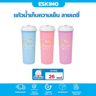 ☃️ Eskimo แก้วน้ำ แก้วพลาสติก สีพาสเทล 26 oz. ลาย Eskimo Daisy สีน่ารัก ลายน่ารัก R26C