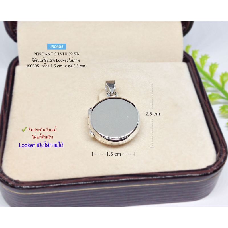 Locket เงินแท้92.5% Locket ใส่ภาพด้านในได้ะ ขนาดประมาณเหรียญ 50 สต ...
