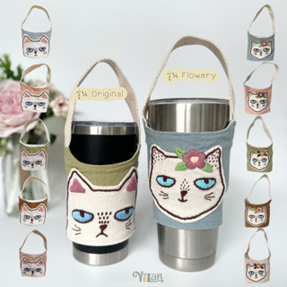 กระเป๋าใส่แก้วเยติ กระเป๋าผ้าใส่แก้วน้ำ ถุงผ้าใส่แก้ว Tumbler holder