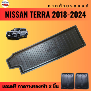 ถาดท้ายรถยนต์ NISSAN TERRA (ปี 2018-2024) ถาดท้ายรถยนต์ NISSAN TERRA (ปี 2018-2024)