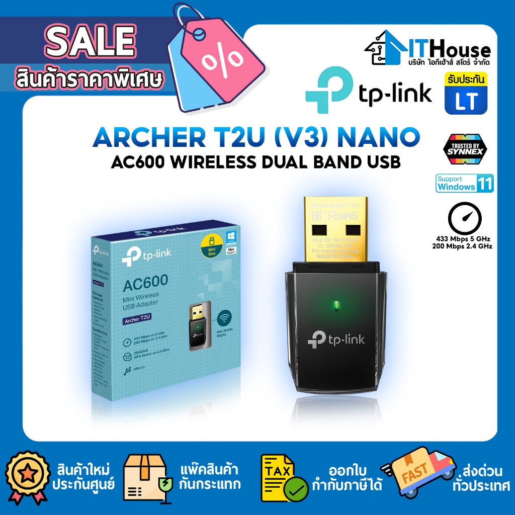 T2uv3 T2u Nano 80092383
