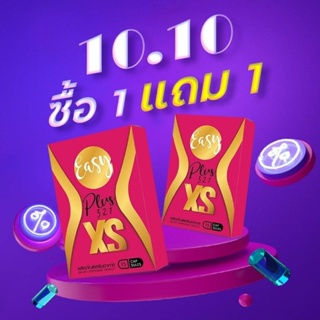 XSPLUS​ XS2​ XSEASY​ Xs​ ​เซท5กล่อง