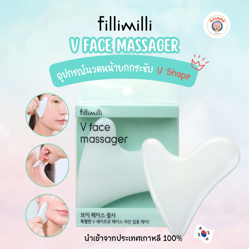 Fillimilli V face massage กัวซาหน้าเรียว | Shopee Thailand